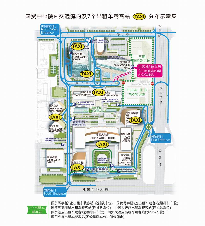 国贸中心院内交通流向和7个出租车站示意图